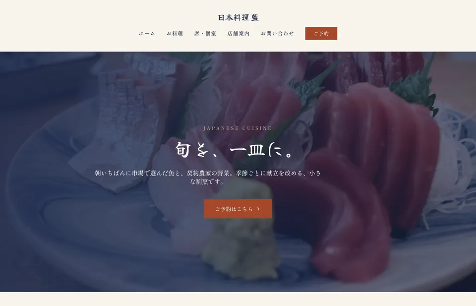 Ai（Japanese cuisine & restaurants）