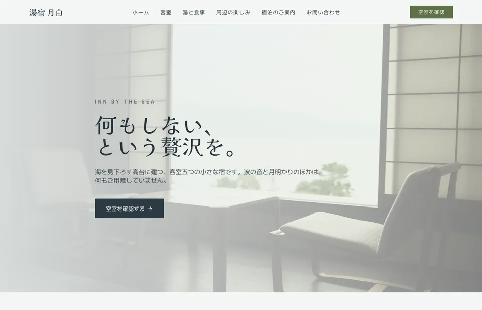Geppaku（Inns, ryokan & guesthouses）
