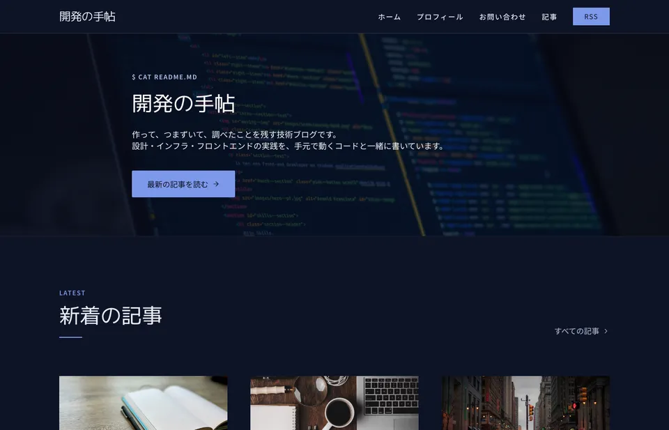 Gunjo（Tech & developer blogs）