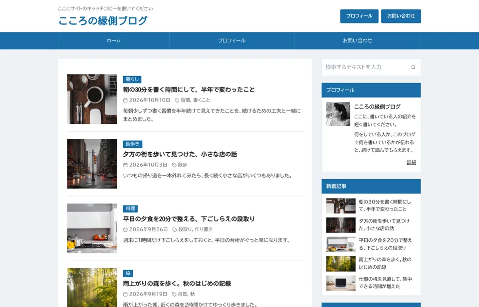 LynxPress theme Hanada