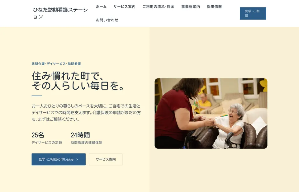 Hinata（Elder care & home nursing）