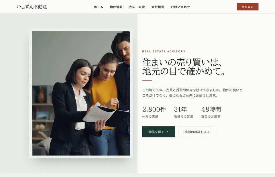 Ishizue（Real estate & housing advice）