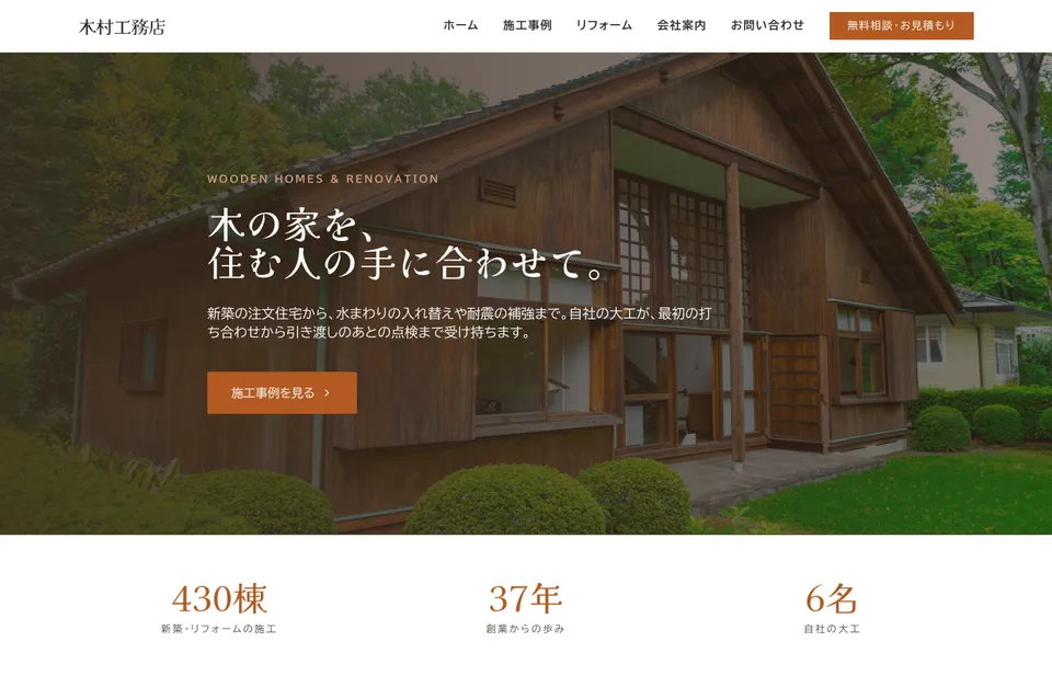 Kihada（Builders & renovation）