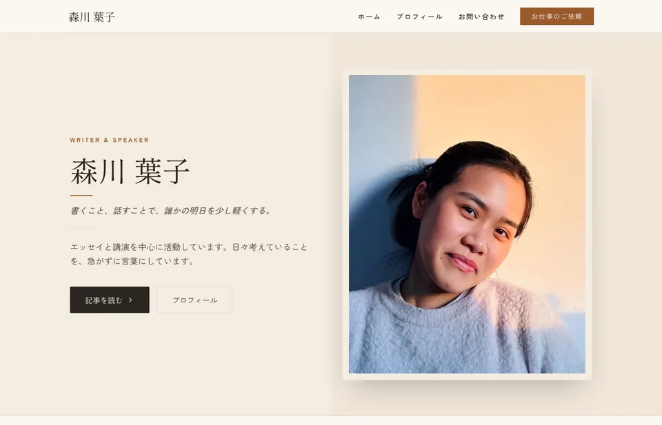Kohaku（Authors, lecturers & public figures）