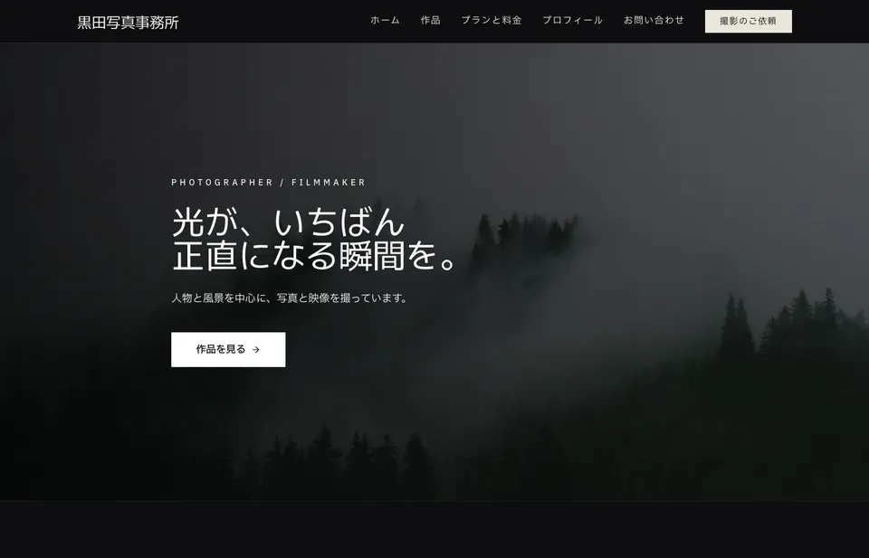 Kokuyo（Photographers & filmmakers）