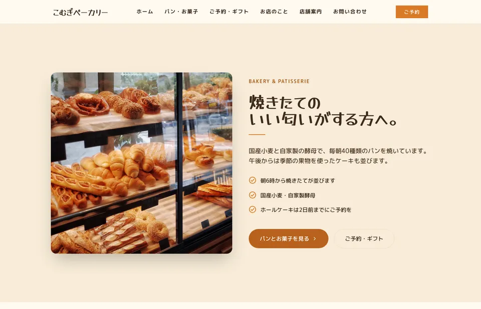 Komugi（Bakeries & patisseries）