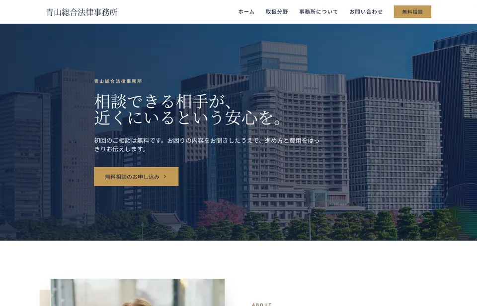 Kongo（Lawyers, accountants & consultants）