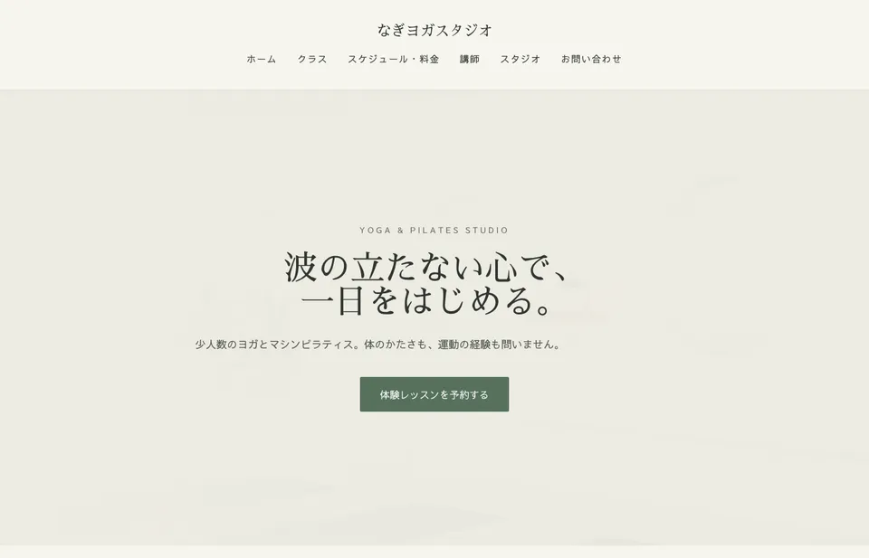 Nagi（Yoga & Pilates studios）