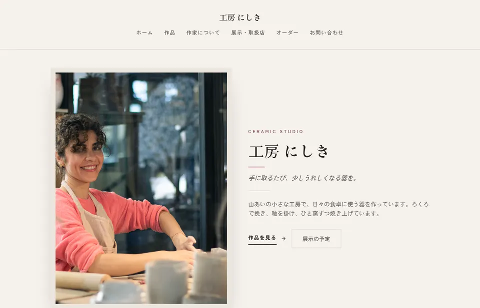 Nishiki（Craft & handmade artists）