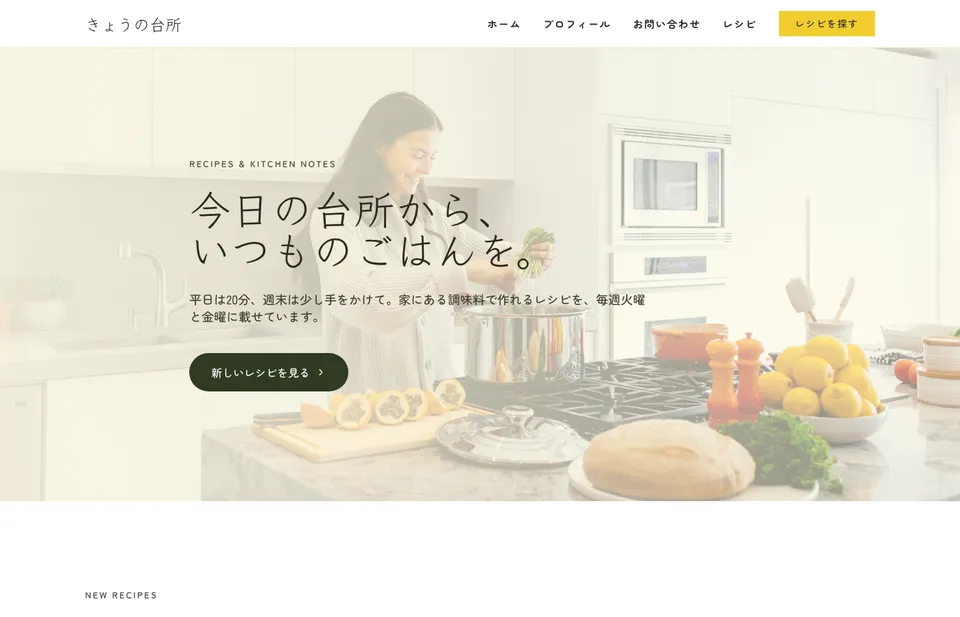 Remon（Food & recipe blogs）