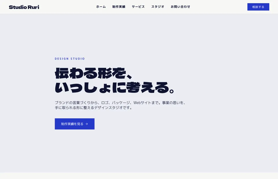 Ruri（Designers & creative studios）