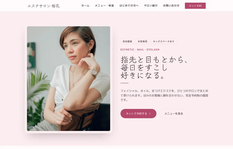 Sakura（Esthetics, nails & lashes）