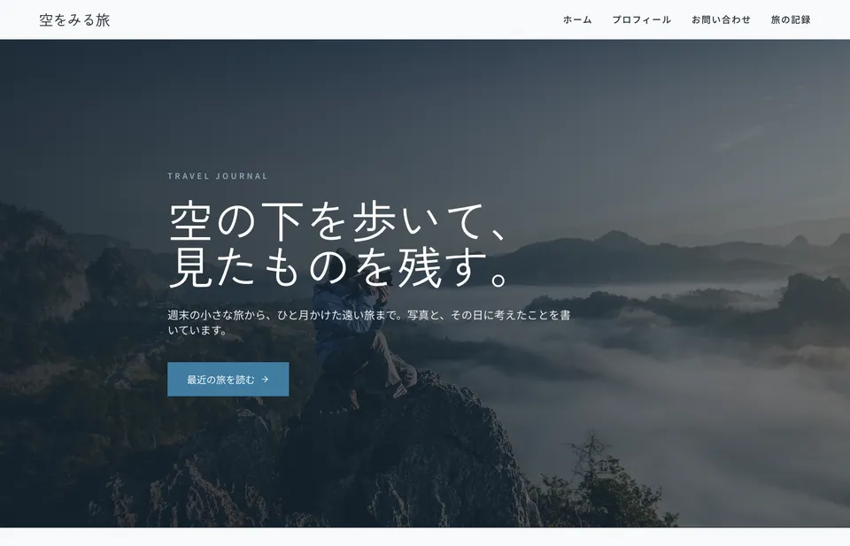 Sora（Travel & photo journals）
