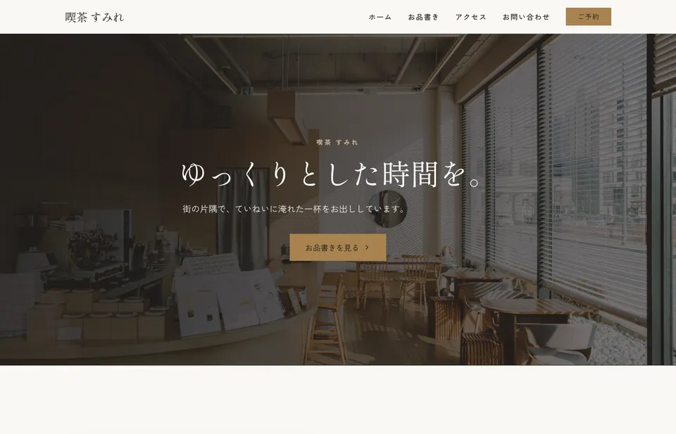 Sumi（Cafés, salons & clinics）