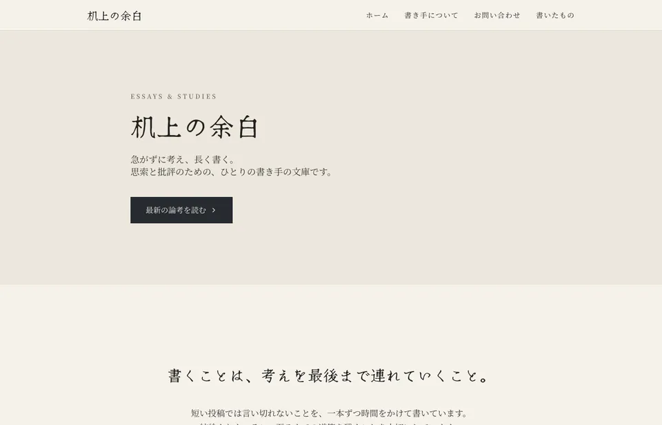Suzuri（Long-form essays & commentary）