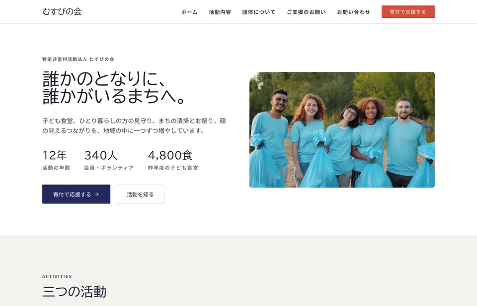 Yui（NPOs & community groups）