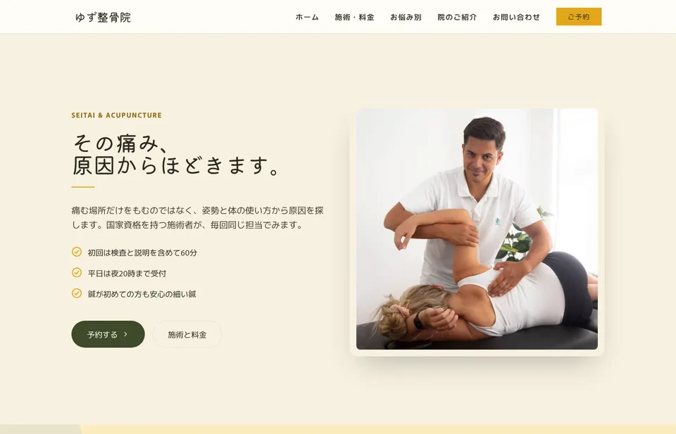 Yuzu（Chiropractic & acupuncture）